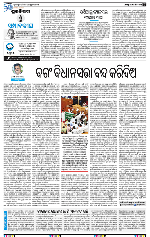 Bhubaneswar-21-09-2025-06