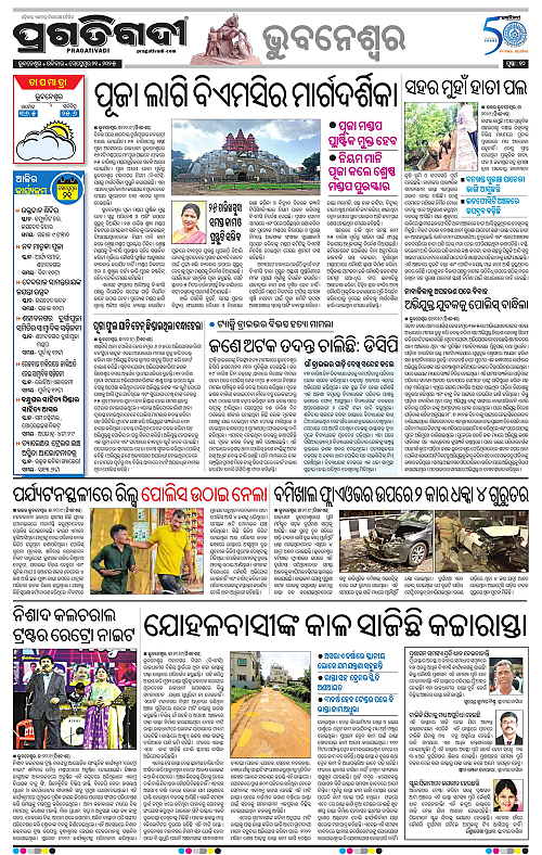 Bhubaneswar-21-09-2025-10