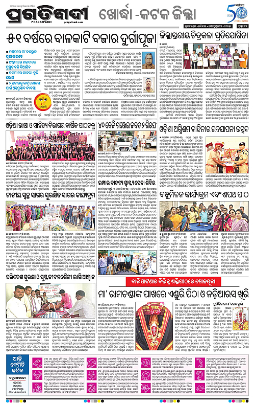 Bhubaneswar-21-09-2025-12