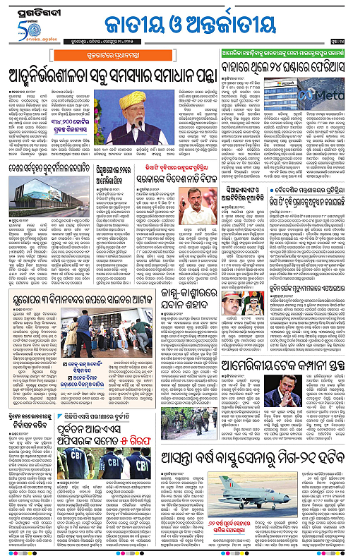Bhubaneswar-21-09-2025-14