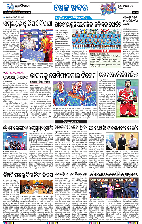 Bhubaneswar-21-09-2025-15