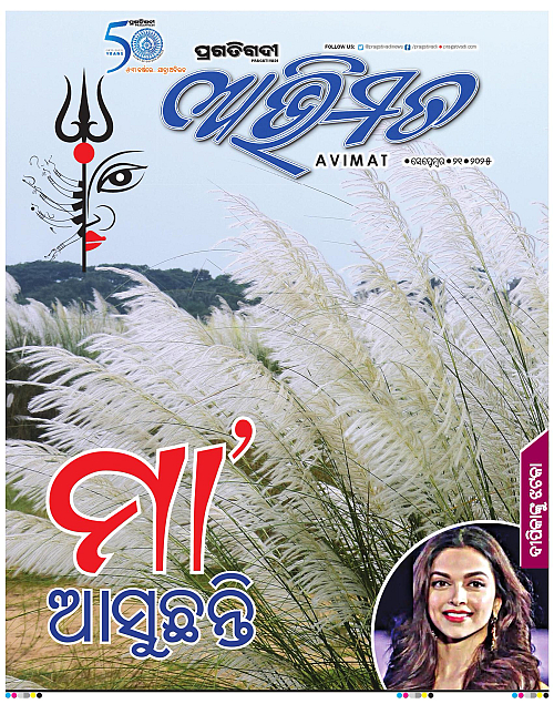 Avimat-21-09-2025-01
