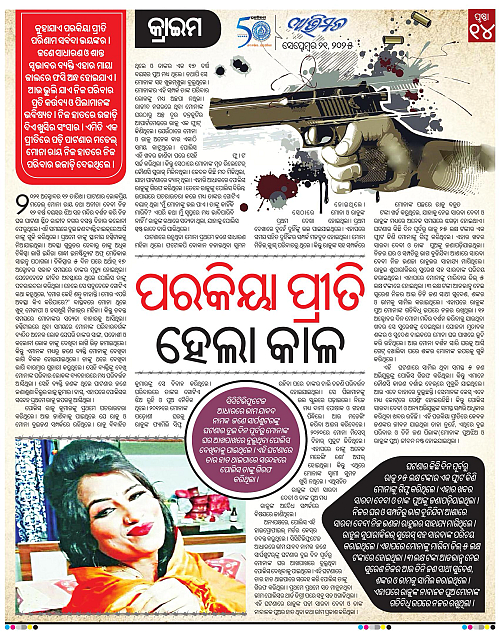 Avimat-21-09-2025-14