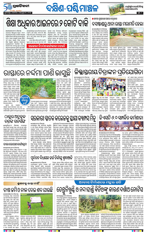 Bhawanipatna-22-09-2025-09