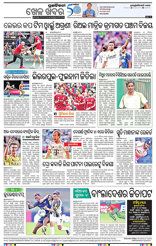Bhawanipatna-22-09-2025-12