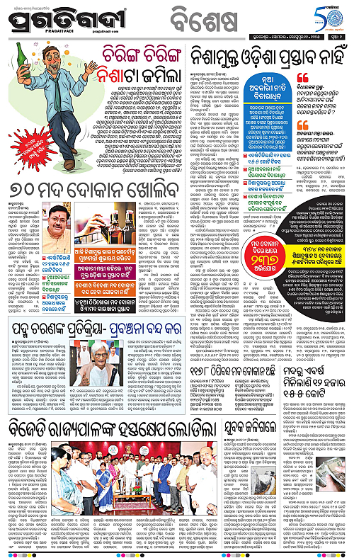 Sambalpur-22-09-2025-02