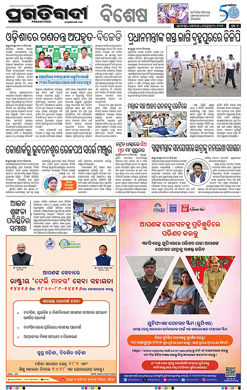 Sambalpur-22-09-2025-03