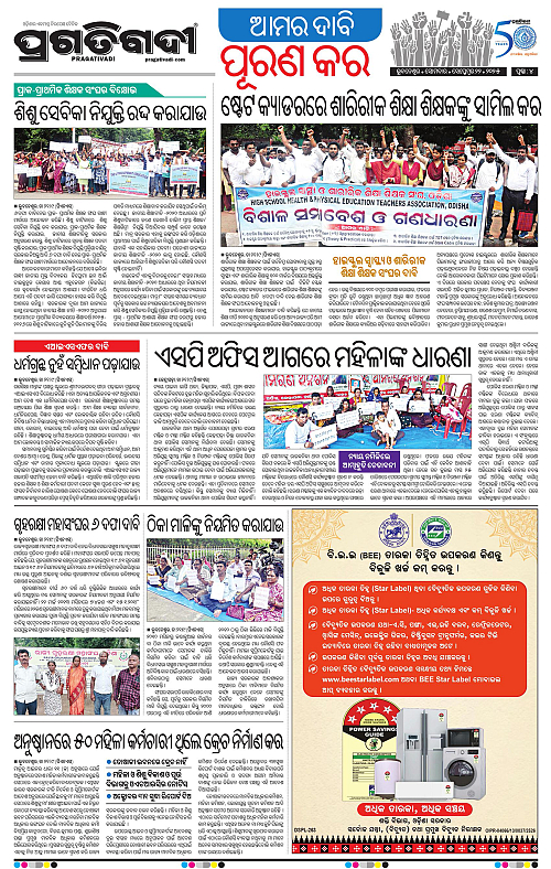 Sambalpur-22-09-2025-04