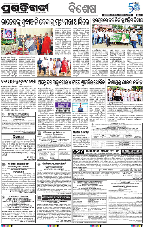 Sambalpur-22-09-2025-05