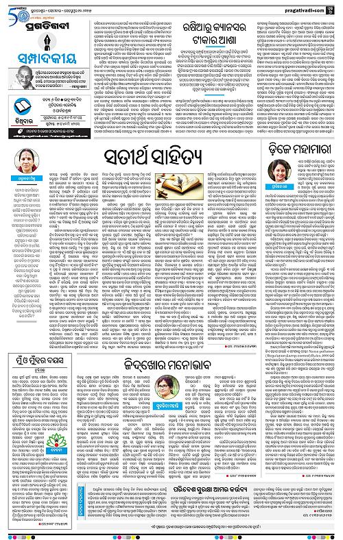 Sambalpur-22-09-2025-06