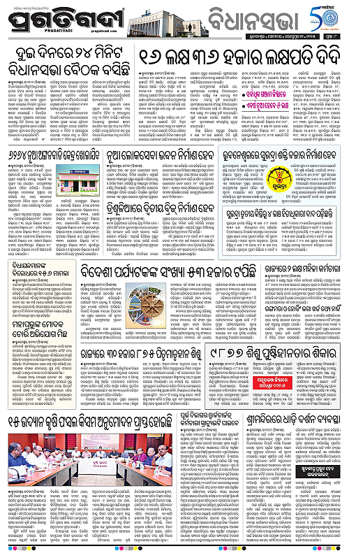 Sambalpur-22-09-2025-08
