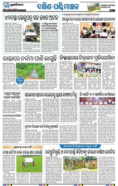 Sambalpur-22-09-2025-09