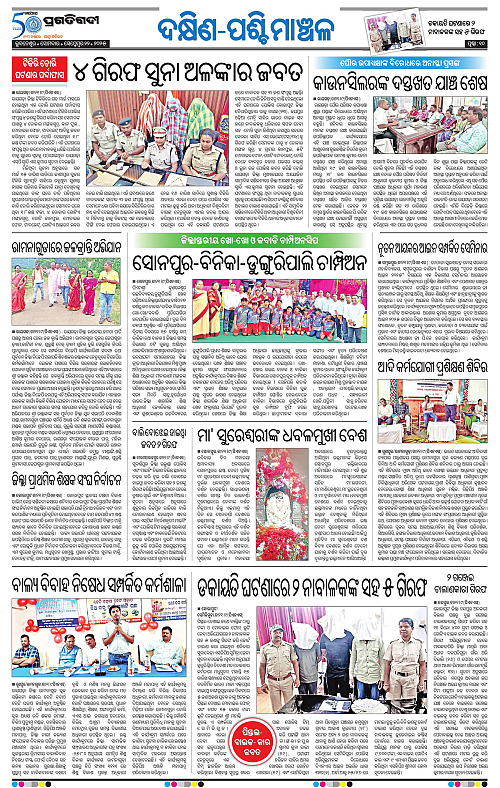 Sambalpur-22-09-2025-10