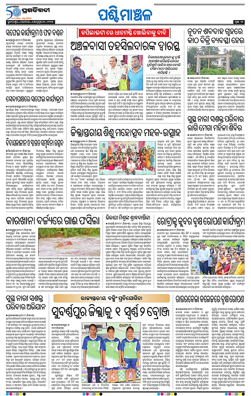 Sambalpur-22-09-2025-12