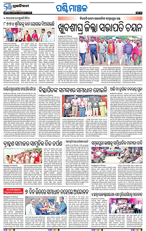 Sambalpur-22-09-2025-13