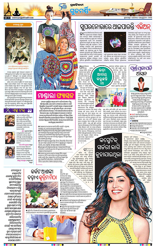 Balasore-Keonjhar-22-09-2025-14