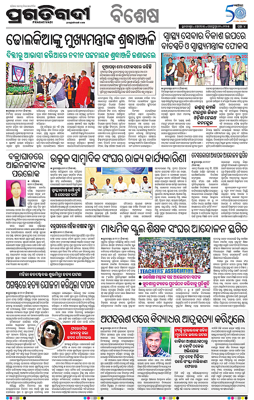 Coastal-Odisha-22-09-2025-04