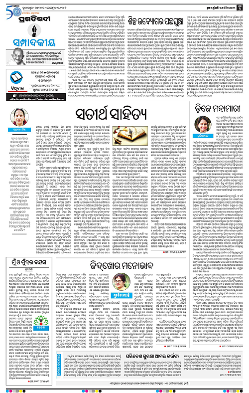 Coastal-Odisha-22-09-2025-06