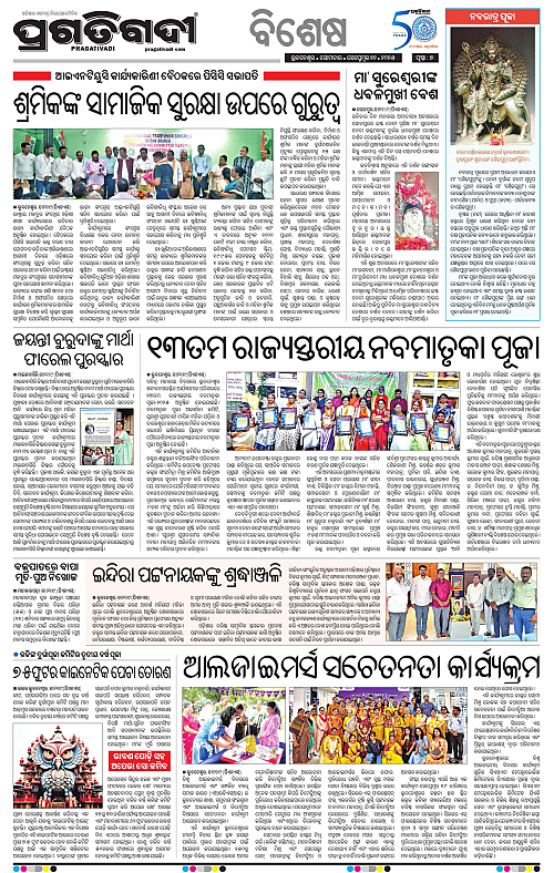 Bhubaneswar-22-09-2025-07