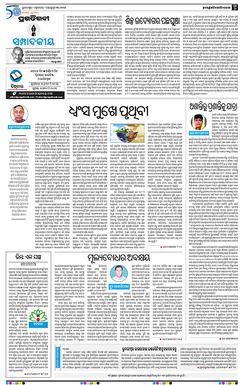 Bhawanipatna-23-09-2025-06