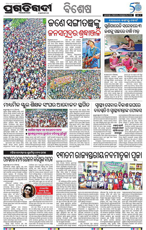 Bhawanipatna-23-09-2025-07