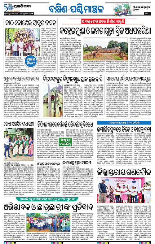 Bhawanipatna-23-09-2025-09