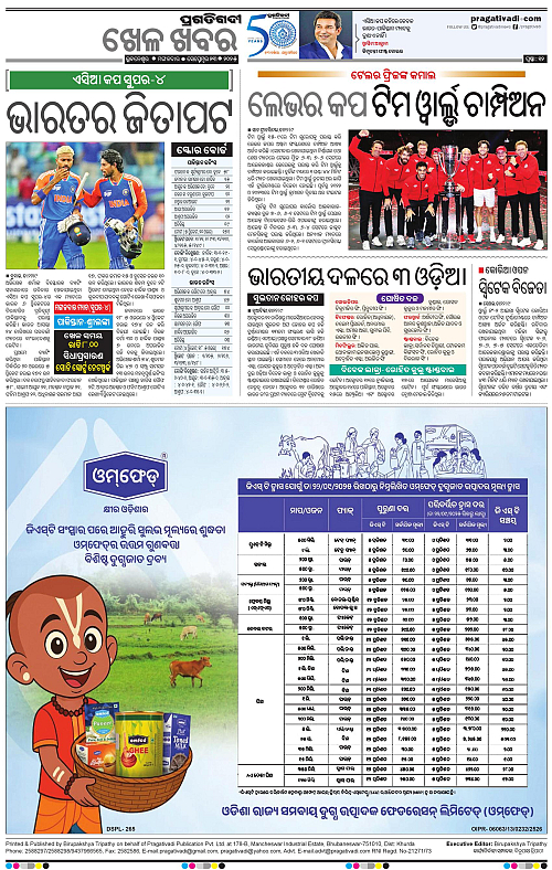Bhawanipatna-23-09-2025-12