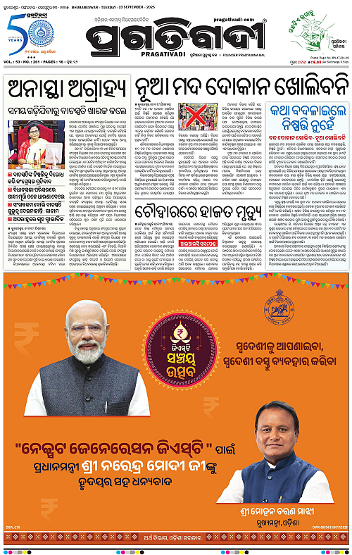 Balasore-Keonjhar-23-09-2025-01