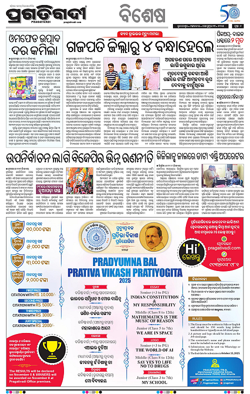 Balasore-Keonjhar-23-09-2025-02