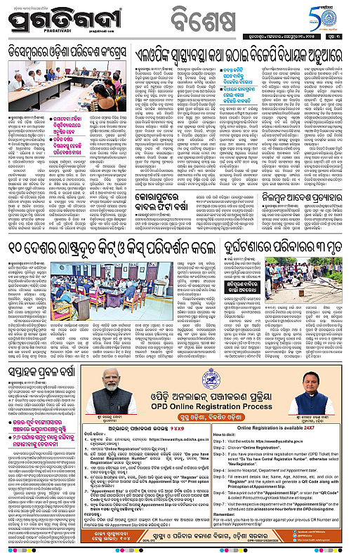 Balasore-Keonjhar-23-09-2025-03