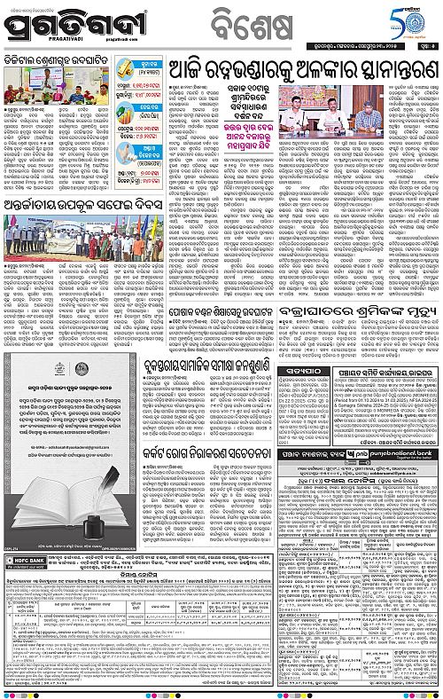 Balasore-Keonjhar-23-09-2025-05