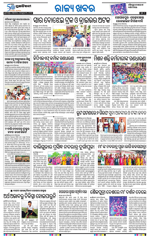 Balasore-Keonjhar-23-09-2025-07