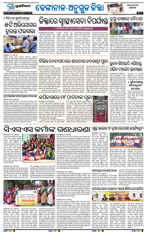 Balasore-Keonjhar-23-09-2025-11