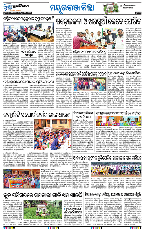 Balasore-Keonjhar-23-09-2025-12