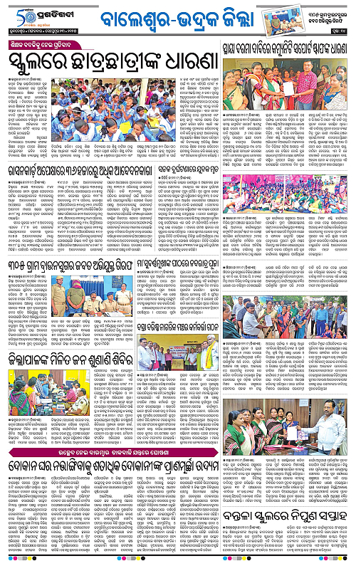 Balasore-Keonjhar-23-09-2025-14