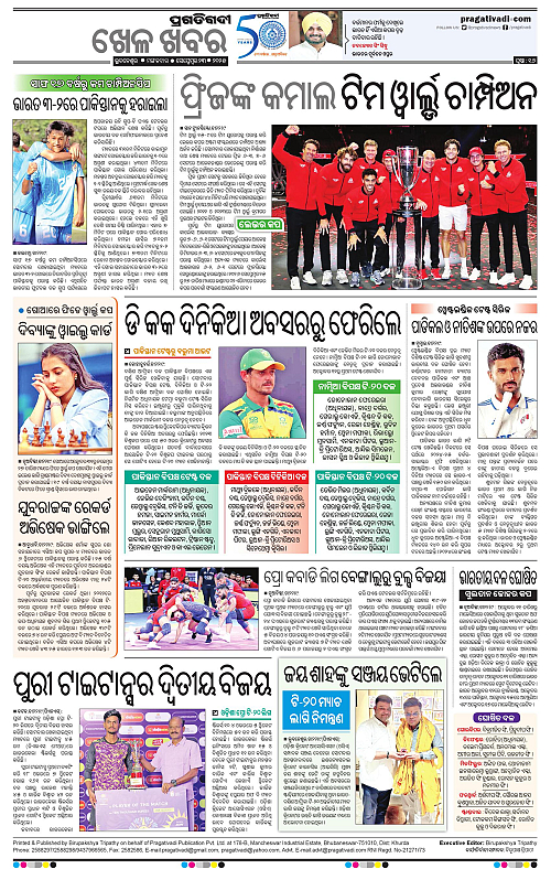 Balasore-Keonjhar-23-09-2025-16