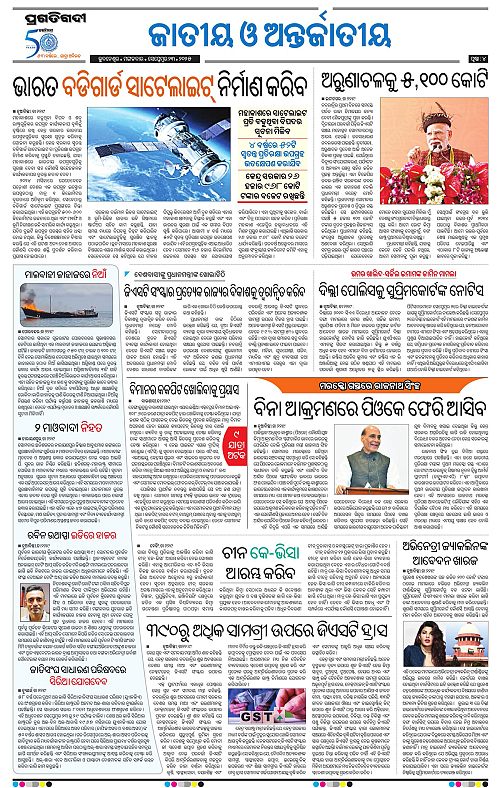 Coastal-Odisha-23-09-2025-04