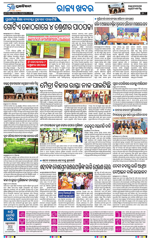 Coastal-Odisha-23-09-2025-08
