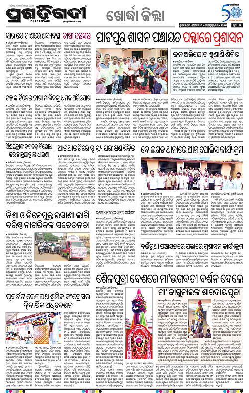 Coastal-Odisha-23-09-2025-11