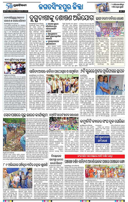 Coastal-Odisha-23-09-2025-12