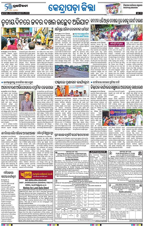 Coastal-Odisha-23-09-2025-13