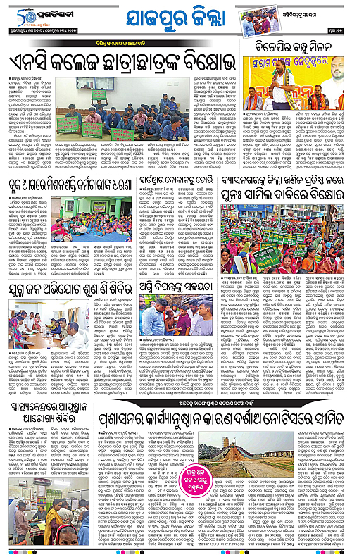 Coastal-Odisha-23-09-2025-15