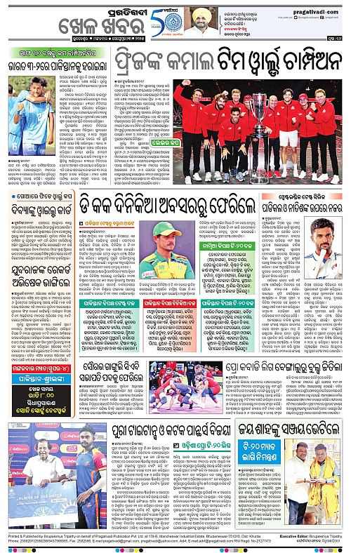 Coastal-Odisha-23-09-2025-16