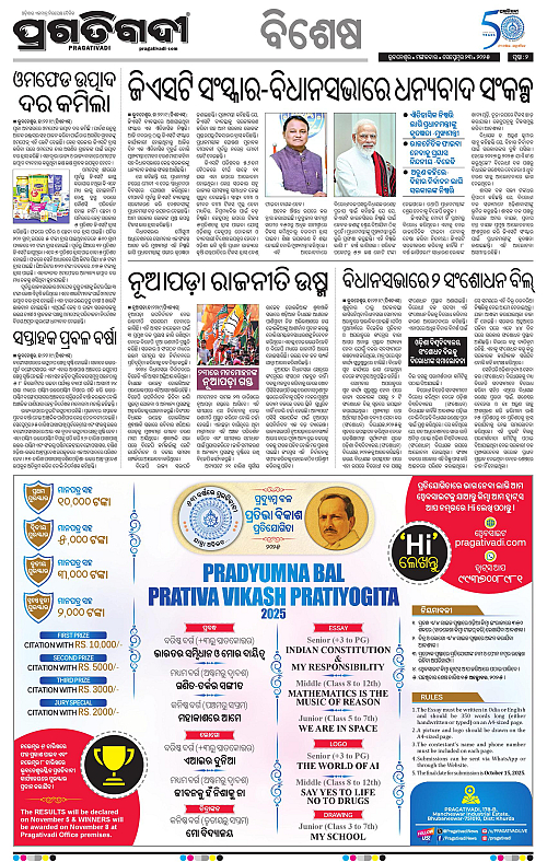 Bhubaneswar-23-09-2025-02