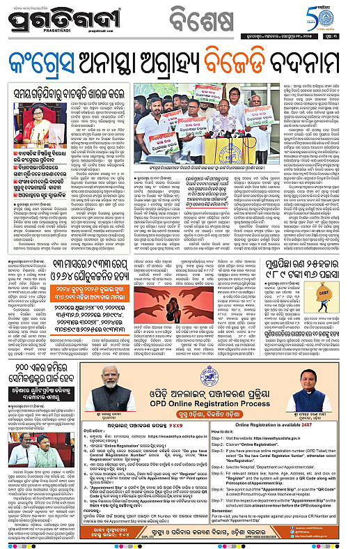 Bhubaneswar-23-09-2025-03