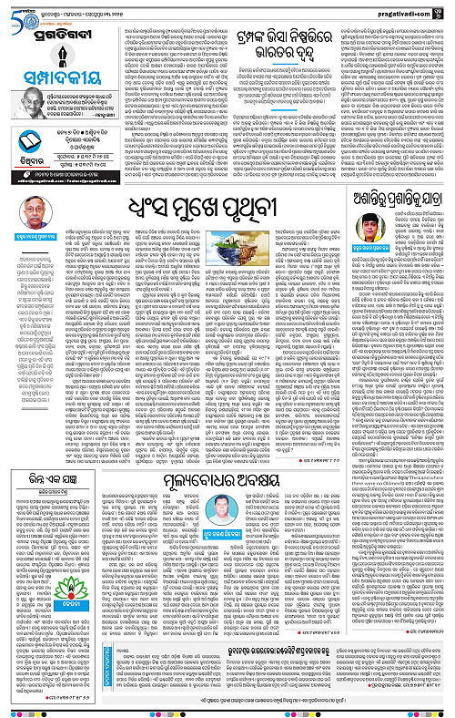Bhubaneswar-23-09-2025-06