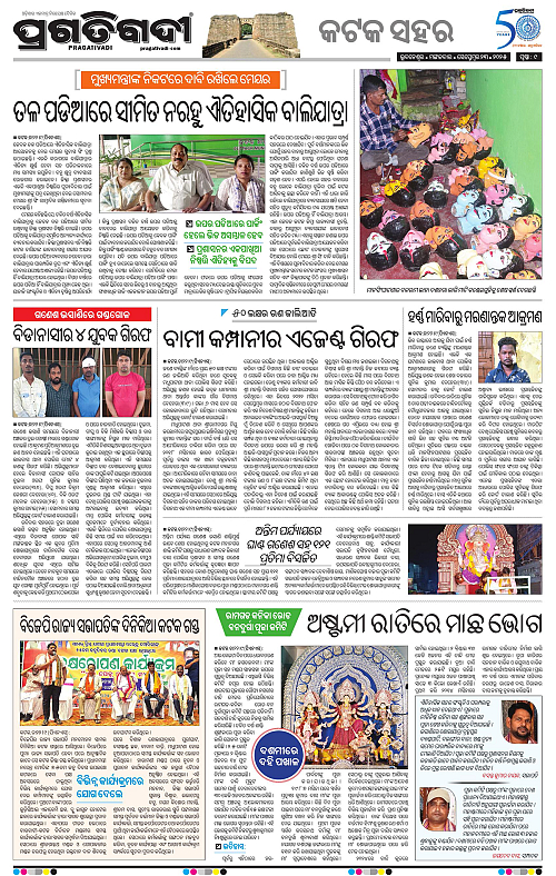 Bhubaneswar-23-09-2025-09