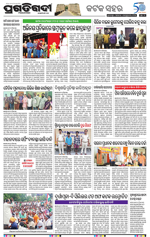 Bhubaneswar-23-09-2025-10