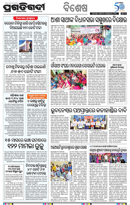 Bhubaneswar-23-09-2025-12