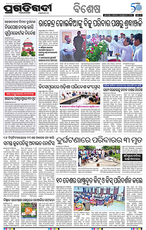 Bhubaneswar-23-09-2025-14